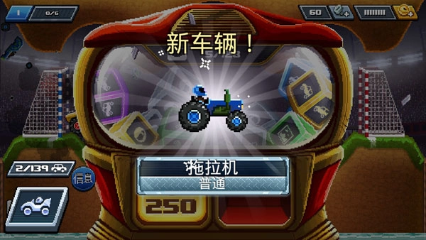 车辆选择配图1