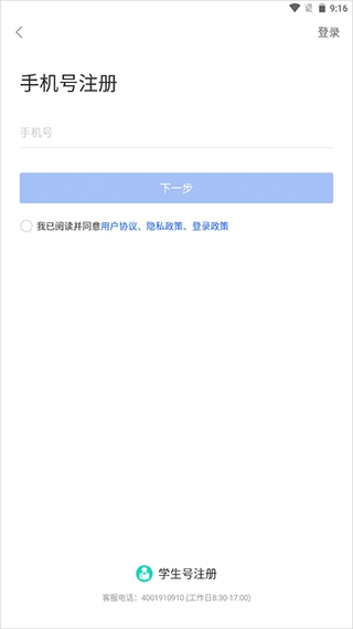 怎么注册配图4