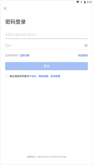 怎么注册配图3