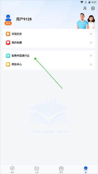 怎么注册配图6