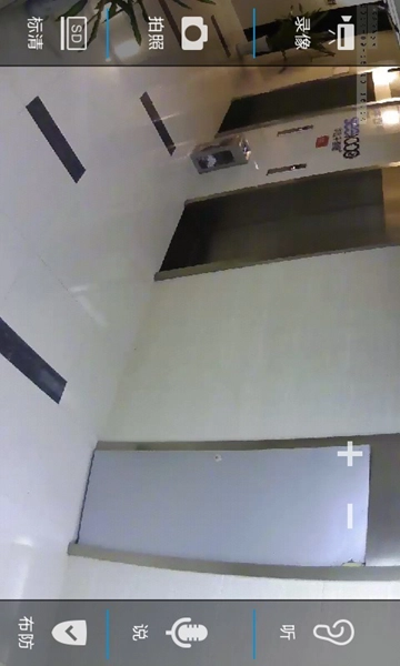 华迈云监控安卓版截图3