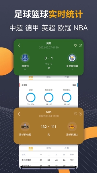 蜂鸟竞技截图2