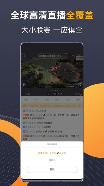 蜂鸟竞技截图1