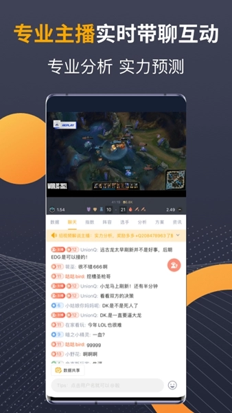 蜂鸟竞技截图3