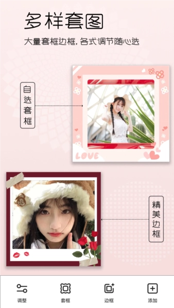 美颜轻拍相机软件截图2