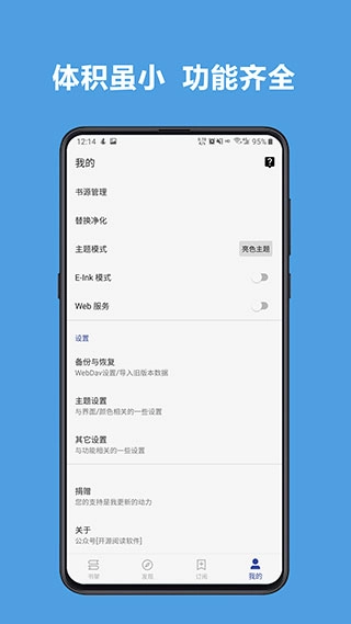 阅读免费版截图2