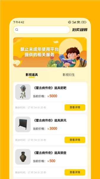 聚宝阁交易平台宣传图