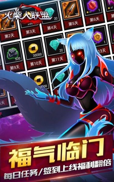火柴人联盟1手机版