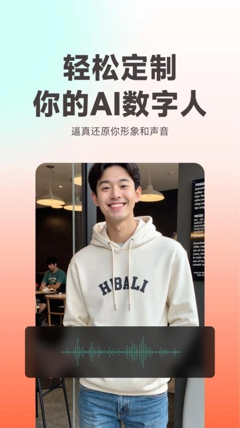 蝉镜数字人