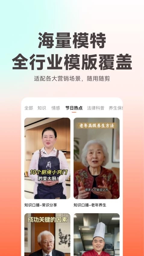 蝉镜数字人