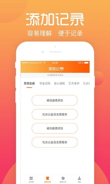遵义市综评学生端手机版截图1