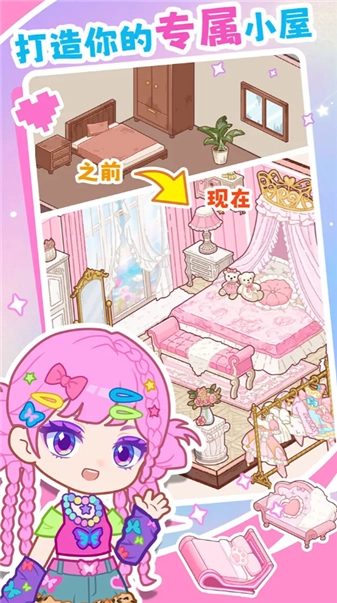 装修我的口袋屋-图5