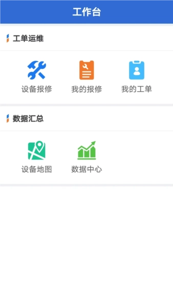 云联物通截图4