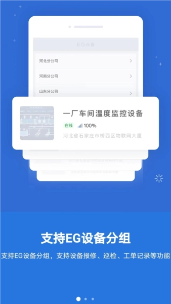 云联物通截图1