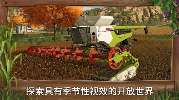 模拟农场23解锁所有车辆最新版图3