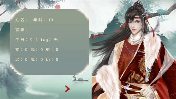 谁家儿郎手机版