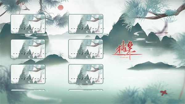 谁家儿郎手机版