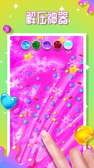 史莱姆粘液模拟器中文版截图2