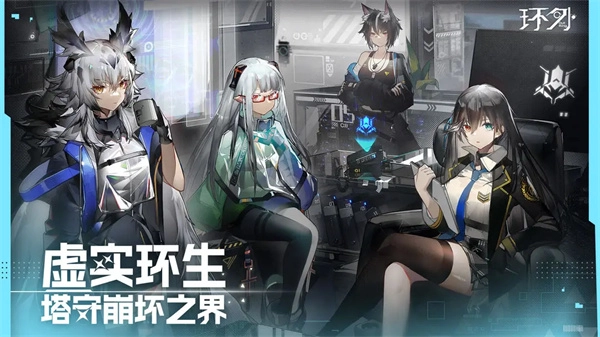环外安卓版图2