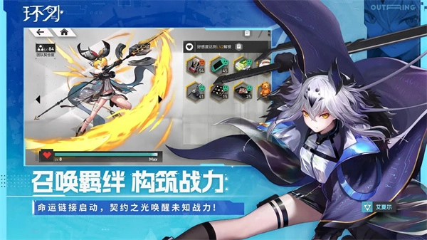 环外安卓版图3