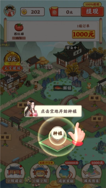 桃源有良田赚钱版(3)
