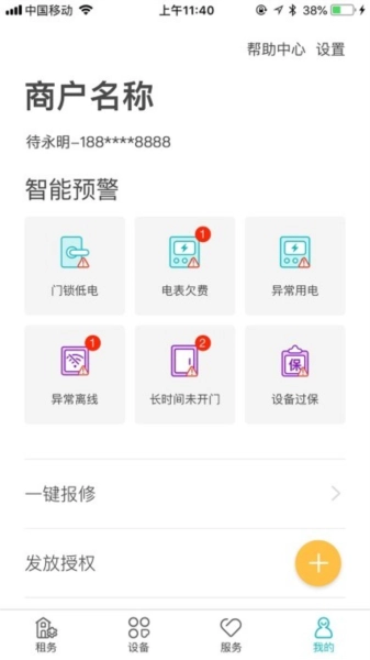 鹿客租住最新版截图3