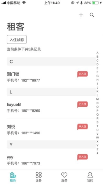鹿客租住最新版截图1