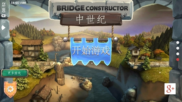 桥梁构造者中世纪BCMedieval(2)