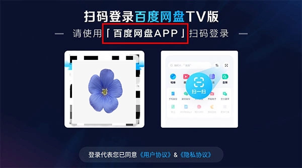 百度网盘tv版截图3