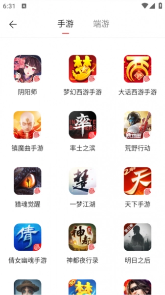 荒野行动藏宝阁宣传图