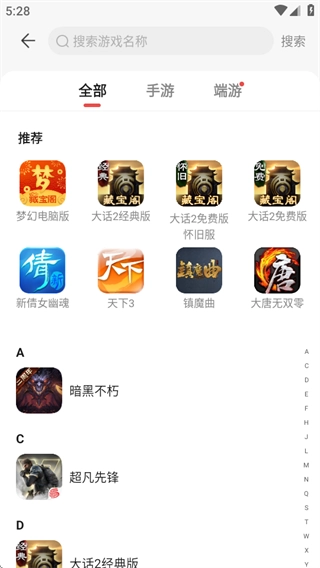 使用方法配图3