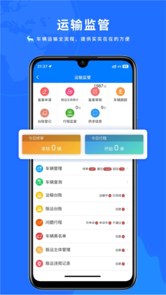 鲁牧云最新版截图3