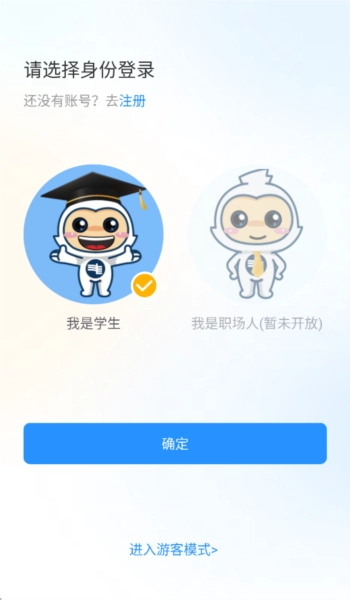 南网微招聘截图3