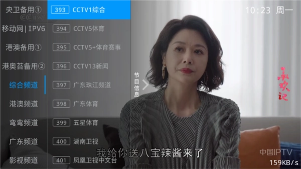 甜心TV电视版