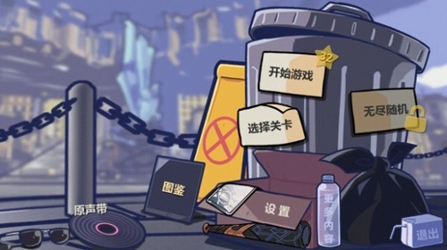 垃圾桶军团手机版(2)