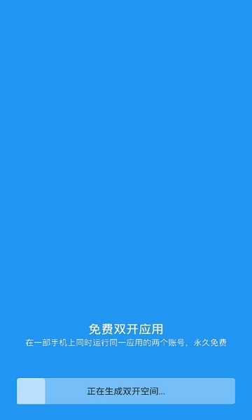 小霸框架防火墙手机免费版图1