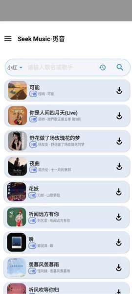 seekmusic觅音图1
