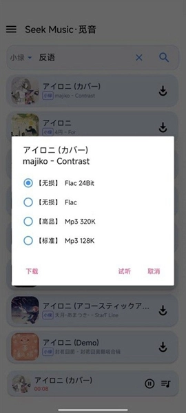 seekmusic觅音图3