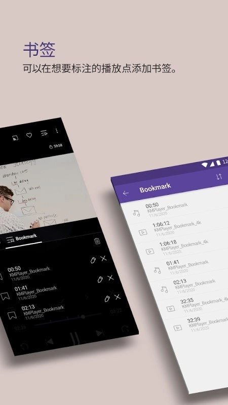 km播放器手机版截图3