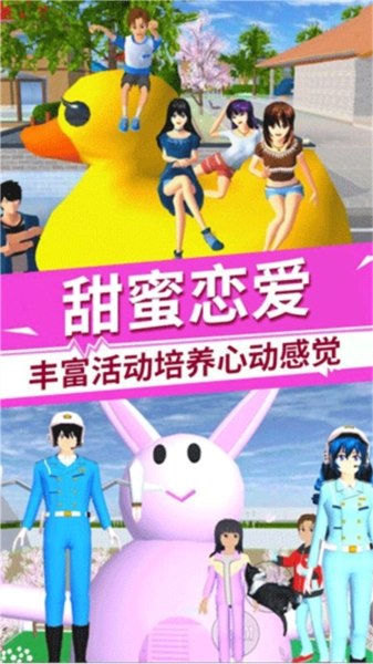 驾驶校园模拟器中文版-图3