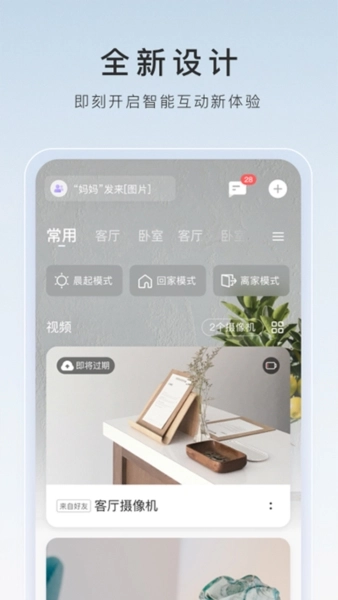萤石云摄像