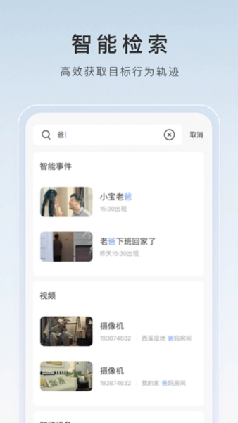 萤石云摄像