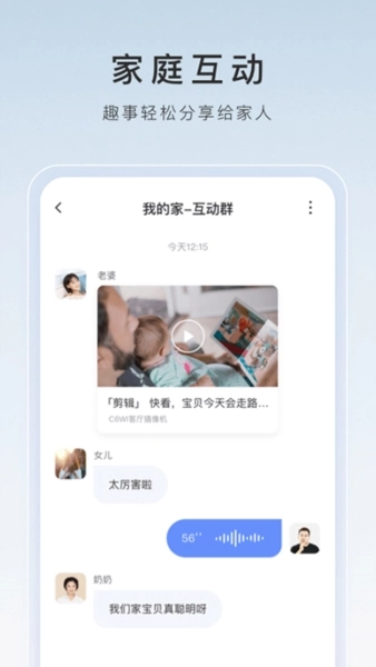 萤石云摄像