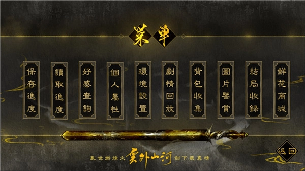 云外山河烽火篇上安卓版-图2