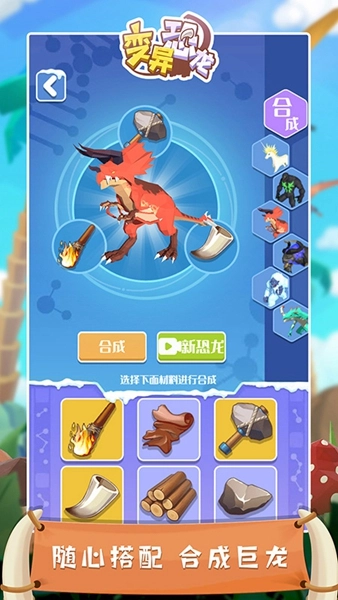 丛林跑酷游戏图3