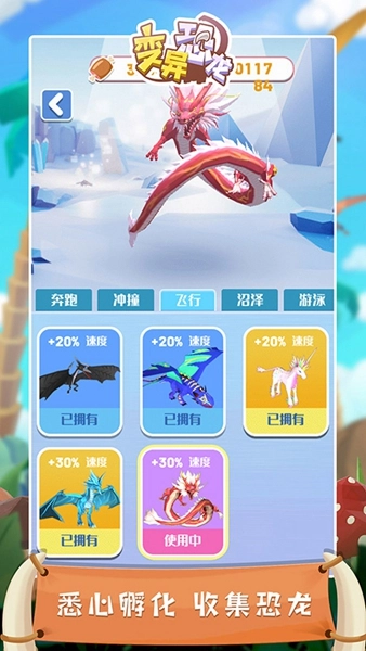 丛林跑酷游戏图2