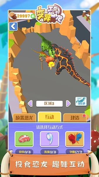 丛林跑酷游戏图4