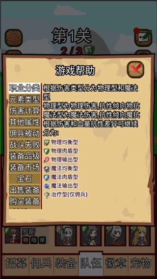 露易丝佣兵团功能菜单版