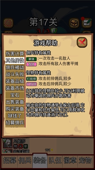 露易丝佣兵团功能菜单版