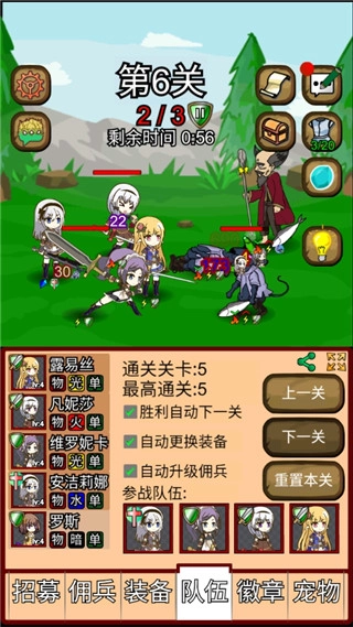 露易丝佣兵团功能菜单版